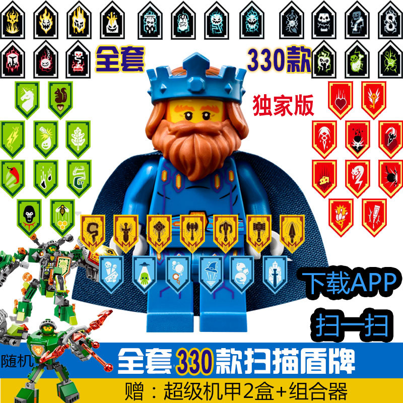 兼容乐高未来骑士团盾牌全套机甲克雷战车人仔