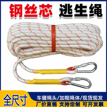 Aerial Work Rope Home Wire Core Plus Coarse Escape Safety Rope Lifesaving Outdoor Climbing Rope Nylon Rope Wear