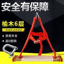 Spider man anti-fall seat belt sitting plate aloft safety rope hanging plate external wall cleaning protection thickened seat plate