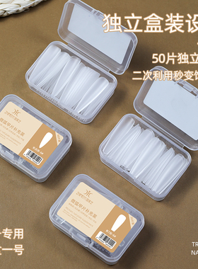 致美艺微弧单号替补装穿戴甲片