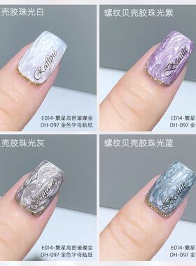 致美艺螺纹贝壳指甲油胶2026年新款珠光白造型胶美甲店专用罐套装
