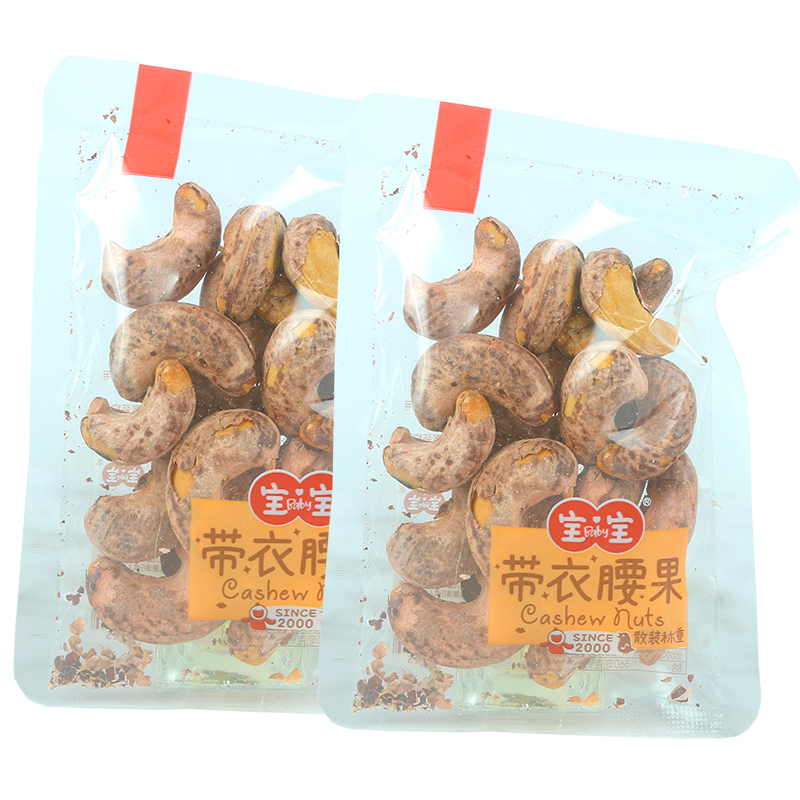 宝宝牌带衣腰果仁大颗粒去皮原味腰果仁熟坚果仁休闲零食品小包装 - 图3