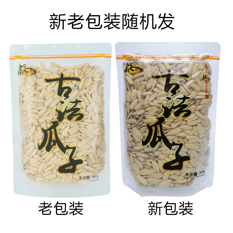 锅香 古法瓜子5袋/10袋 瓜子坚果炒货休闲零食古法瓜子350g/袋 - 图0