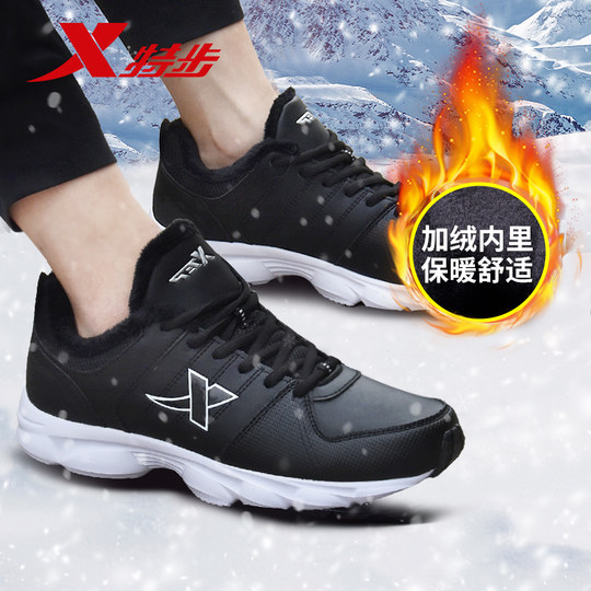 特步加绒男鞋冬季新款保暖运动鞋男士皮面防水跑鞋减震跑步鞋男款