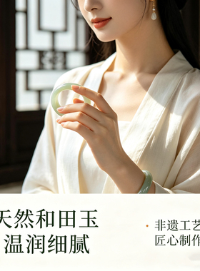 天然天山翠飘花玉镯 冰透圆条手镯 新中式国风小众高级感玉镯子