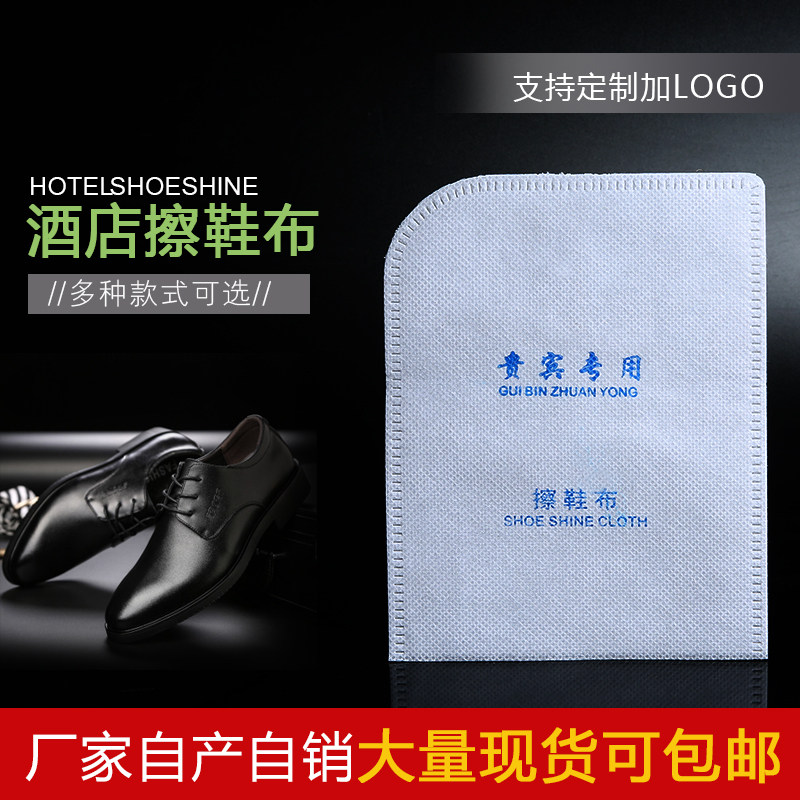 包邮 酒店宾馆一次性用品擦鞋纸擦鞋布 擦鞋袋 擦鞋巾 客房鞋擦,淘宝优惠券,粉丝福利购,淘宝优惠卷