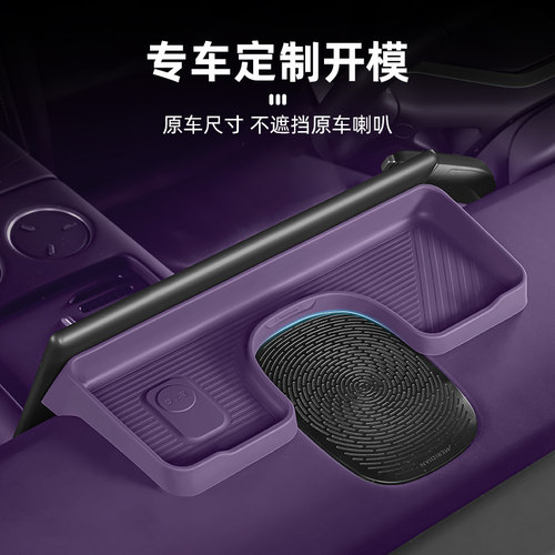 阿维塔07/06屏幕后储物盒ETC收纳硅胶中控06T汽车内饰用品配件 - 图3