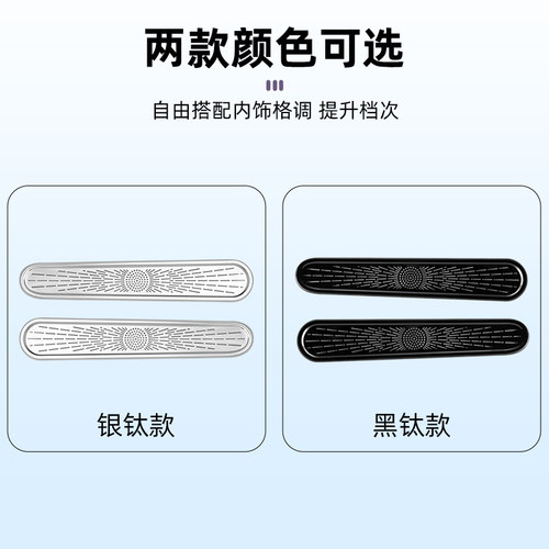 阿维塔06车门出风口罩07座椅下空调保护罩12汽车内饰装饰用品配件 - 图2