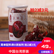 The Rinmaster Loo God Flowers Fruits Dried Rose Eggplant 300g Taiwan Nets Red Fruits Candied Fruits