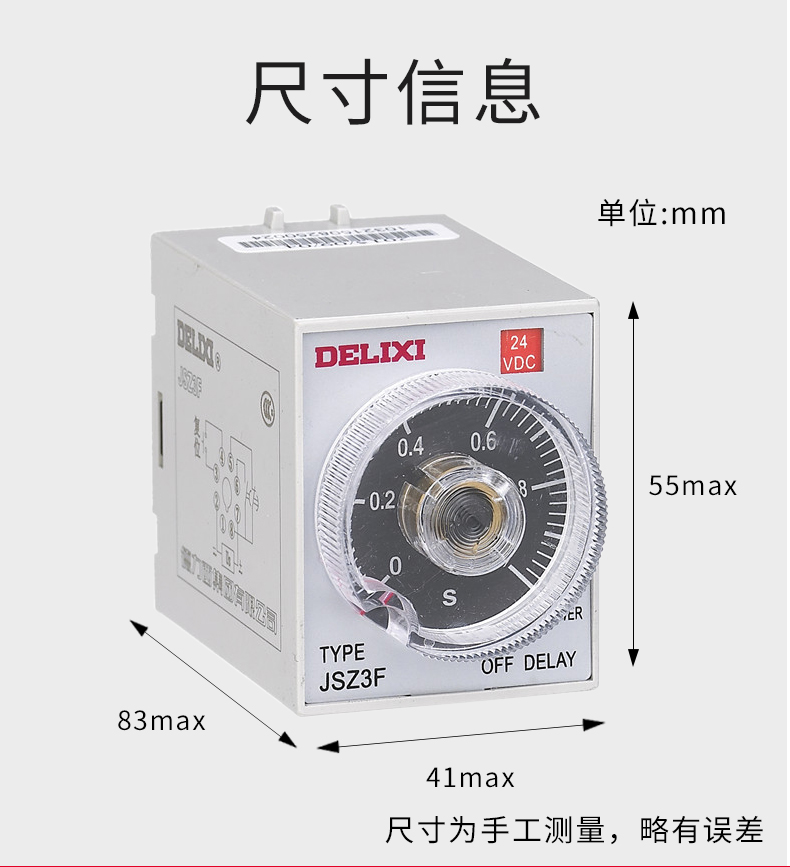 德力西断电延时继电器JSZ3F断电延迟时间继电器60s 10M可调AC220V - 图2