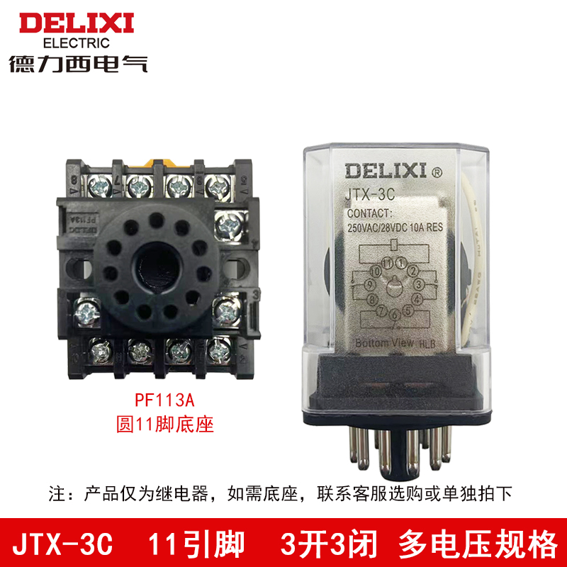 德力西中间继电器JTX-2C JTX-3C 8圆脚DC24V AC220V AC380 11脚 - 图1