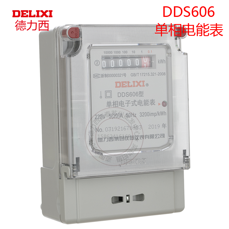 德力西单相电子表DDS606 40A家用电表20A 10A电能表60A电表 80A-图0