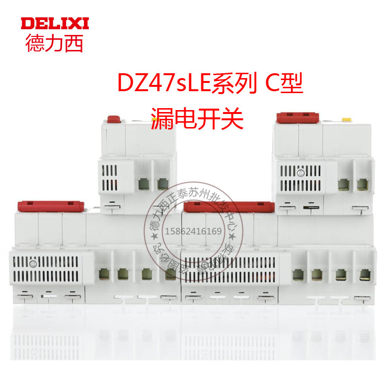 德力西漏电保护器 DZ47LE 3P+N 63A漏电断路器32A 家用漏保2P 63A - 图1