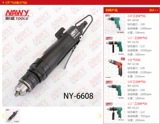 Тайвань Нави Пневматические инструменты 3/8NY-6510/6608 1/4NY-6610 ПНЯЯ ПНЕЕМАТИЧЕСКАЯ ПНЕЕМАТИЧЕСКА