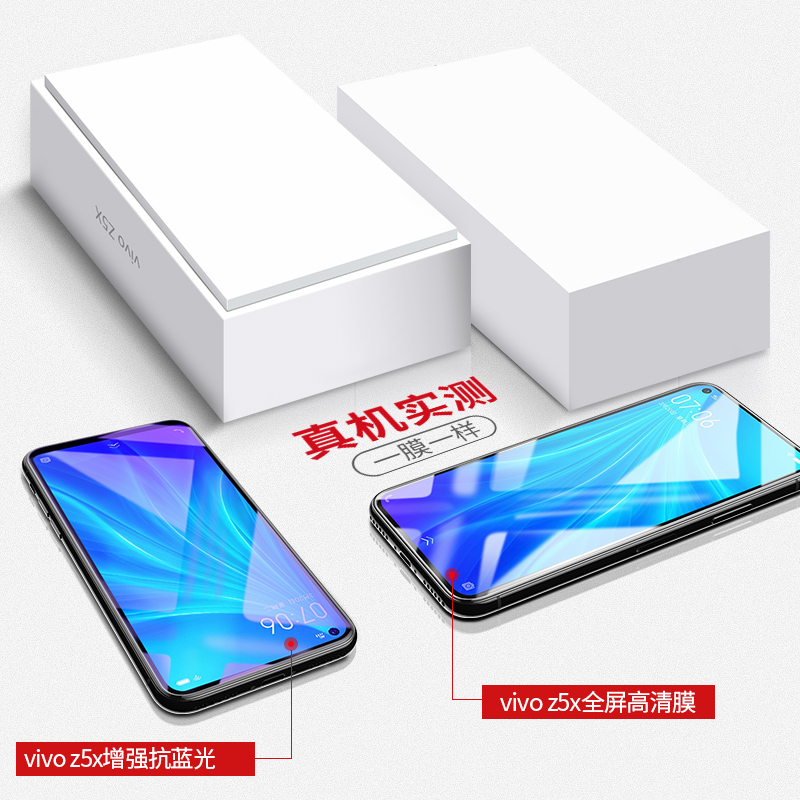 适用vivoz5x钢化膜z5手机vivo全屏voviz5i贴膜z5xvivo抗蓝光vivozx防指纹viovz保护viviz全身vovoz刚化vⅰvoz - 图3