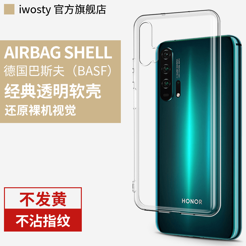 适用华为荣耀20手机壳20pro青春版v20保护套20s硅胶honor20i全包lite防摔二十软壳por超薄轻薄全包边透明外壳