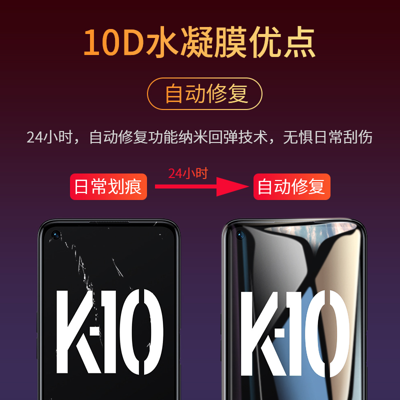 适用oppok10钢化膜k10pro手机膜oppo全屏覆盖k10x新款5g保护k40por防窥opok10水凝0pp0活力pr0全包10x贴膜k壳-图2