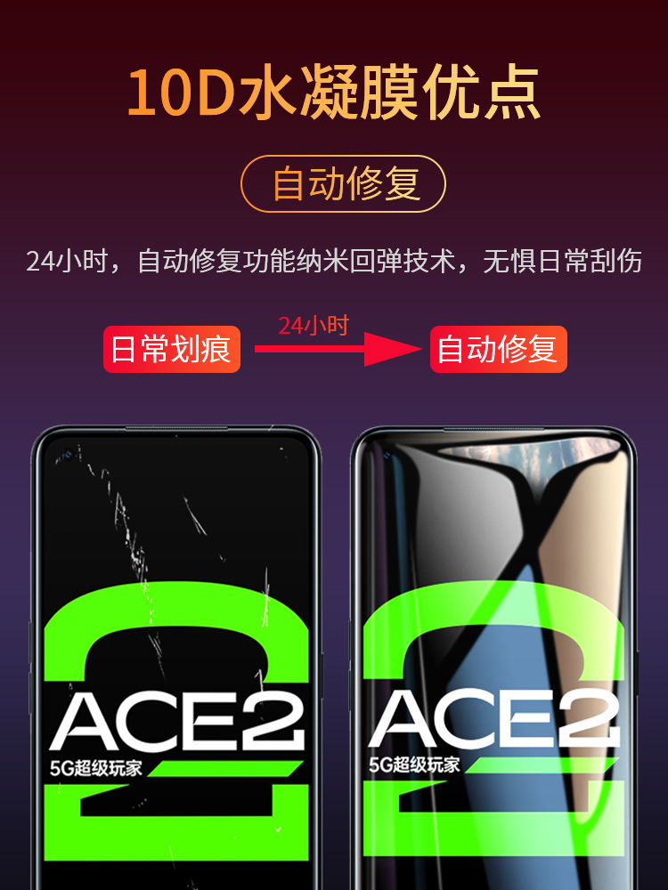 适用oppoace2水凝膜ace2手机膜全屏oppoaec2抗蓝光软膜防指纹aec2原装保护op2全包opace2无白边opop钢化oppo - 图1