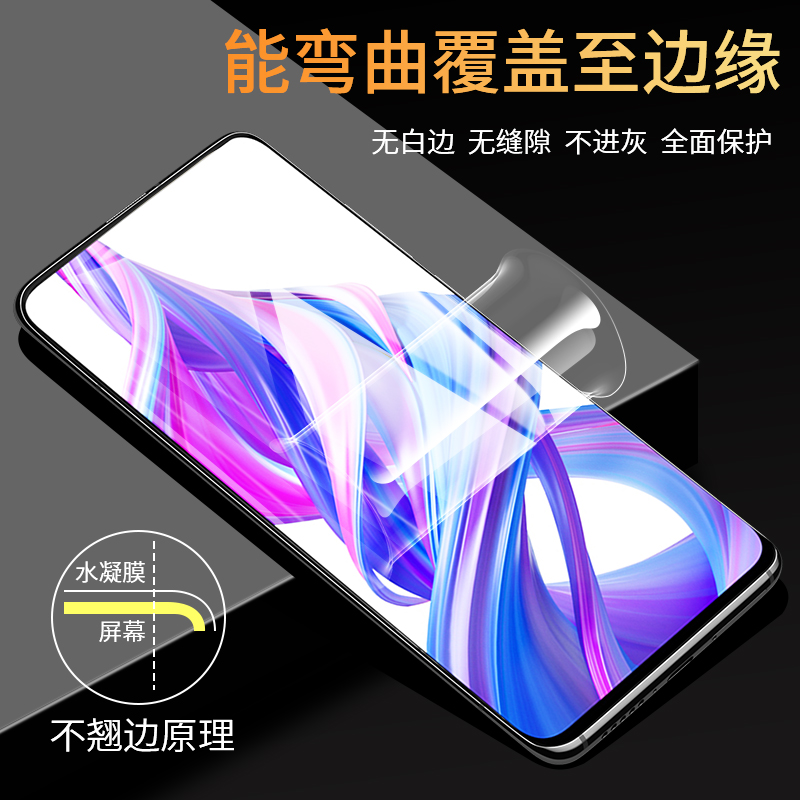 适用华为荣耀9x钢化膜9xpro水凝膜honor9x手机膜x9全屏九全包边pro无白边防摔hlk一al00蓝光护眼软贴膜壳送华 - 图1