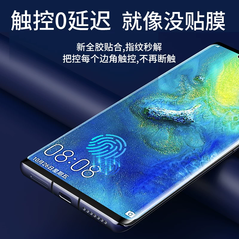 Подходит для Huawei mate20pro защитная пленка-стекло, полное покрытие экрана, изогнутый m20, UV, полная клейкая пленка matepro mete film prouv shell