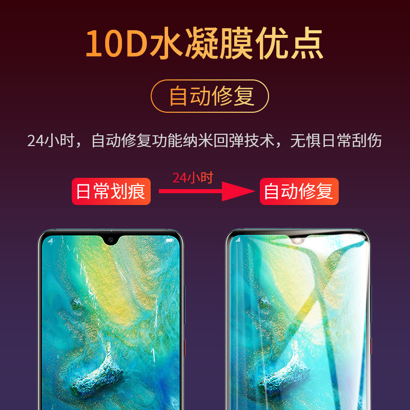 适用华为mate20pro水凝膜mate20钢化膜mete手机m20pro全屏mt20por全包note20魅特meta曲面mote贴膜mata软膜uv-图1