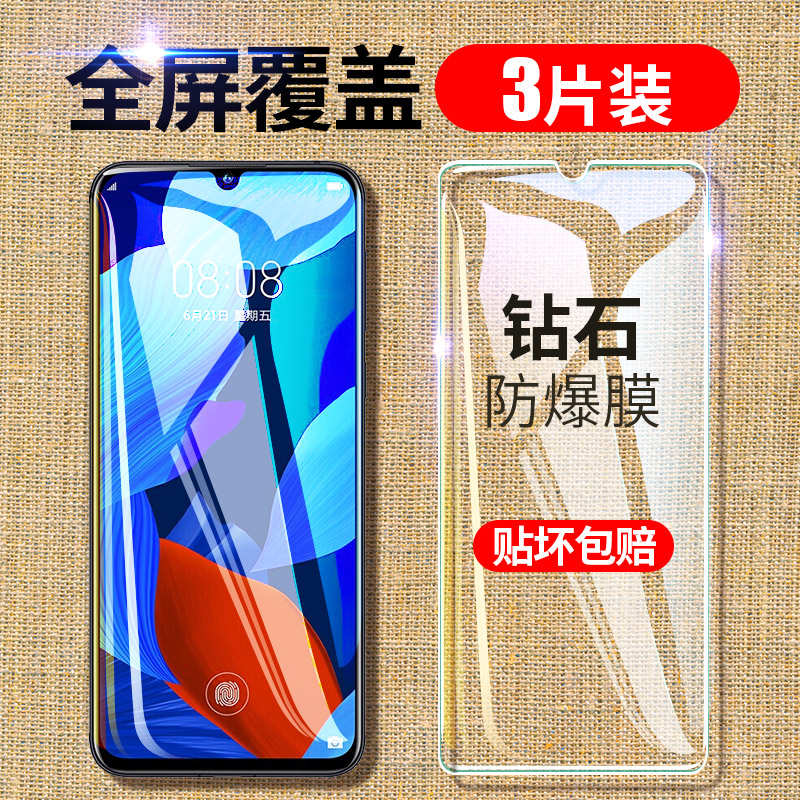 适用华为nova5pro钢化膜nove5手机n5por全屏novo贴膜note5p抗蓝光nov5防摔指纹nowa保护nava高清nave磨砂novr - 图0