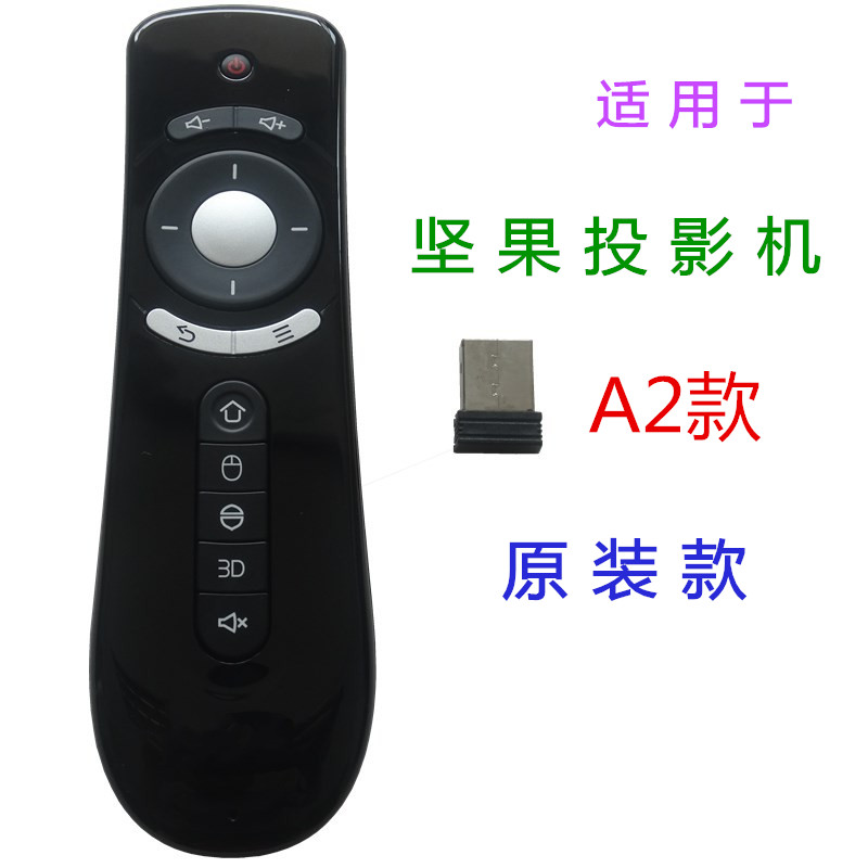 适用坚果投影仪遥控器S1pro/S2/P1/G3/J6/C6/J7/G1S/M6/J6S/V8/A6-图1