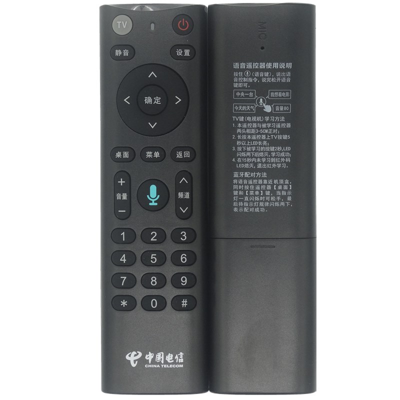 适用电信机顶盒语音遥控器 天翼高清 烽火HG680-KA 华为EC6110T/M - 图3