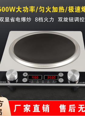 正品旗舰电磁炉凹面3500W家用