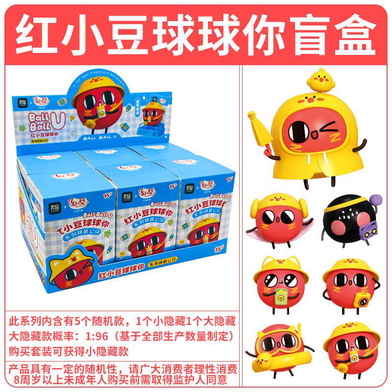 请吃红小豆吧球球你积木盲盒手办公仔拼装模型蛋仔派对玩具礼物