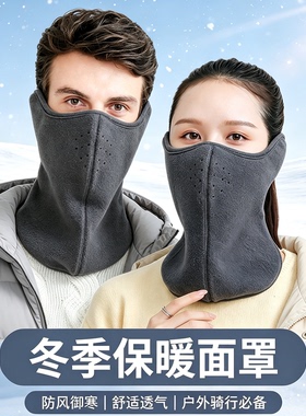 秋冬二合一护脖防风透气口罩耳罩