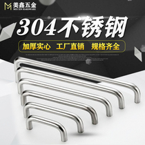 304 stainless steel solid drawer wardrobe whole cupboard cabinet door handle lengthened U type machine bed equipment handle industrial handle