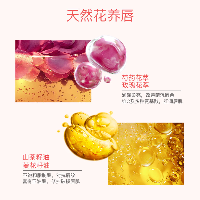 亲润孕妇花研保湿变色唇膏天然滋润保湿口红准妈妈可用护肤化妆品,淘宝优惠券,粉丝福利购,淘宝优惠卷