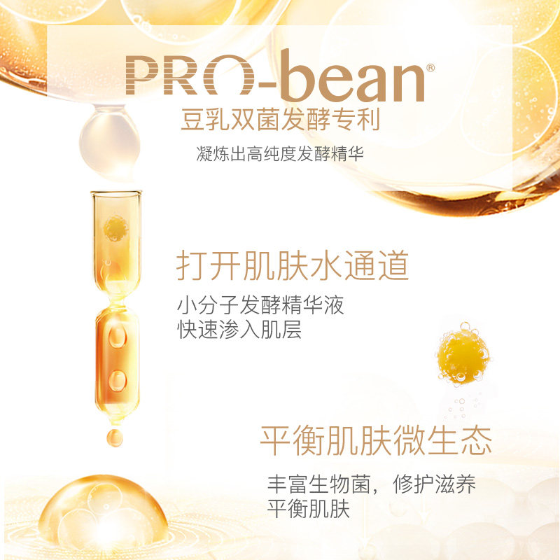 亲润准孕妇豆乳滋润保湿精华温和深层补水保湿可用准妈妈护肤品,淘宝优惠券,粉丝福利购,淘宝优惠卷