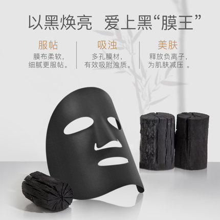 亲润孕妇备长炭黑面膜孕期专用天然补水保湿净透深层清洁面膜20片 - 图1