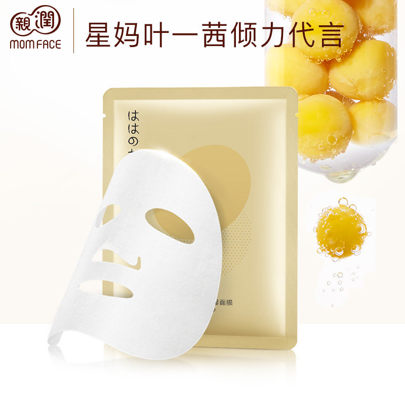 亲润孕妇豆乳单片面膜 怀孕期专用天然补水保湿面膜贴孕妇护肤品,淘宝优惠券,粉丝福利购,淘宝优惠卷