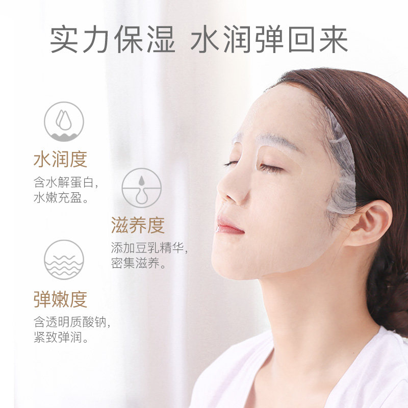 亲润孕妇豆乳单片面膜 怀孕期专用天然补水保湿面膜贴孕妇护肤品,淘宝优惠券,粉丝福利购,淘宝优惠卷