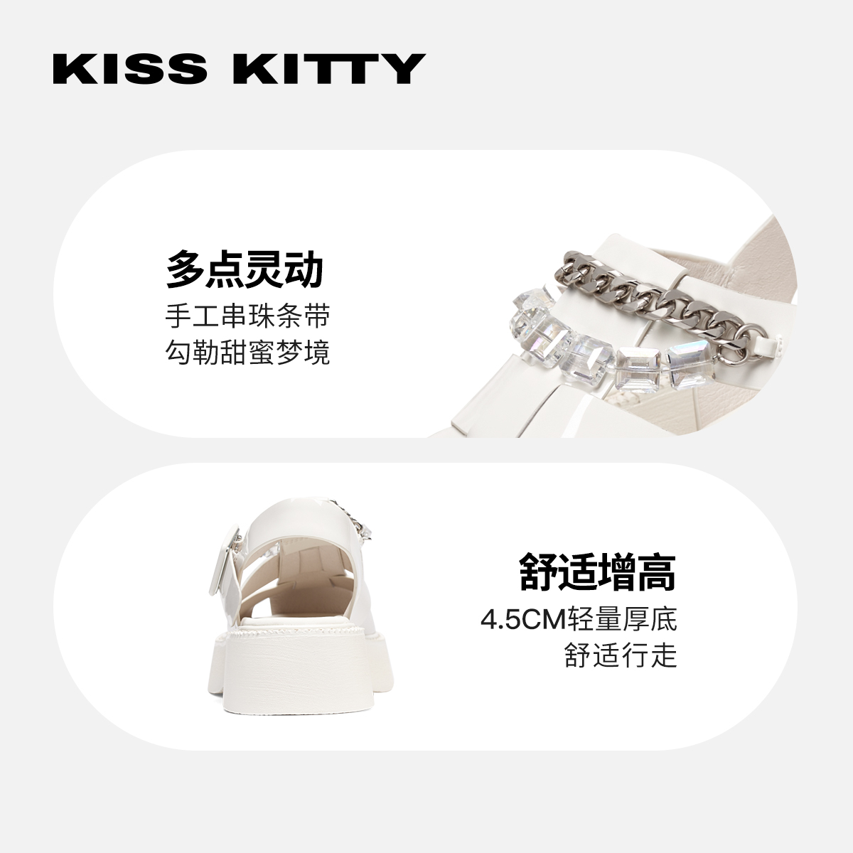 KISSKITTY猪笼鞋女春夏季新款链条包头编织小冰珠罗马凉鞋厚底 - 图2