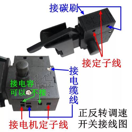 电动工具电锤角磨机手钻 切割 冲击钻等其他电动工具无级变速开关 - 图1