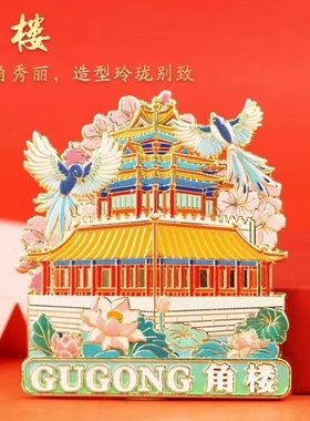 送老外同学老师北京特色纪念品