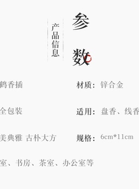 仙鹤香炉摆件家用室内插线香