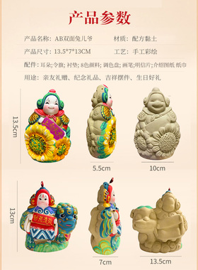 老北京吉兔坊兔儿爷diy泥塑材料包原创传统兔爷摆件涂色彩绘模具