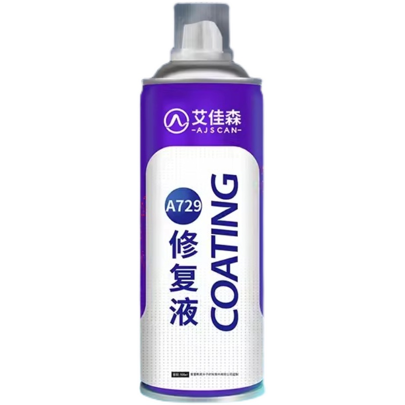 艾佳森A729定做镀锌电泳汽车500ML来样订制手自摇喷漆金属防锈漆-图3