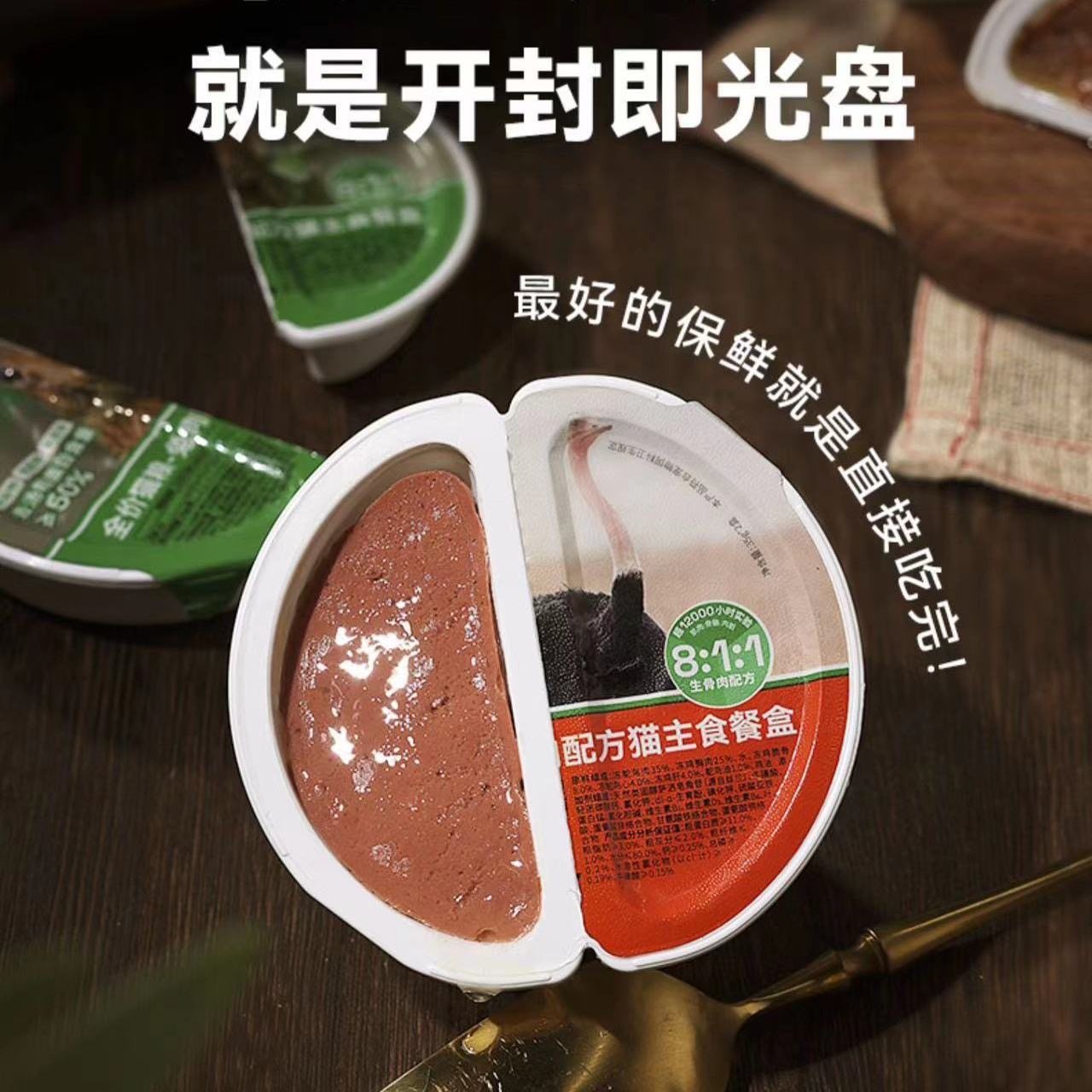 帕特811生骨肉主食餐盒全价猫零食一分为二猫咪罐头增肥发腮湿粮,淘宝优惠券,粉丝福利购,淘宝优惠卷