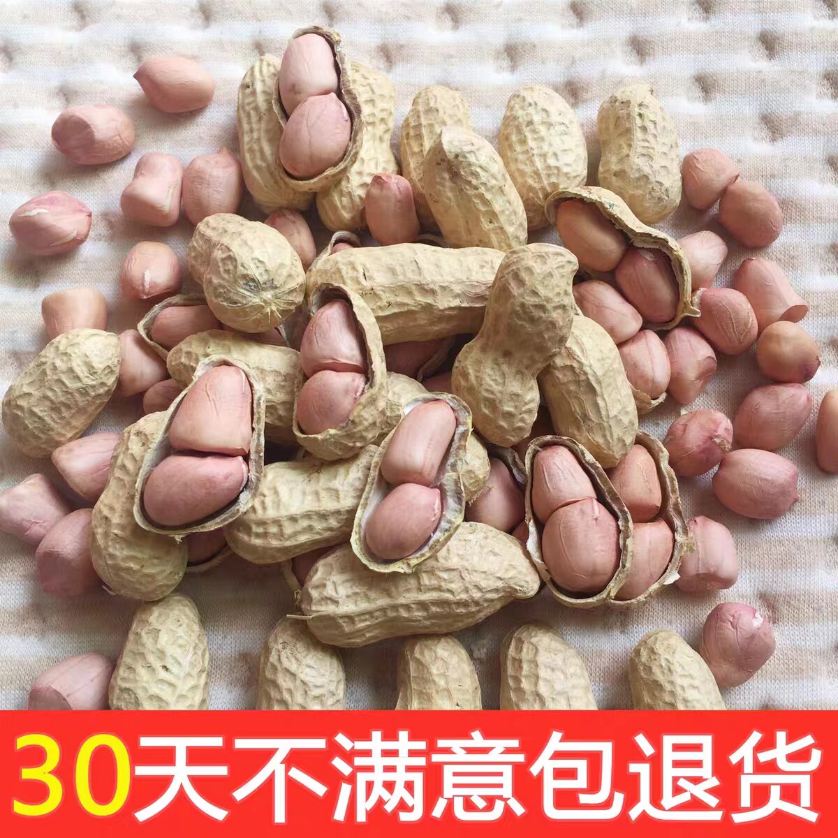 带壳生花生新鲜晒干粉红皮花生果新货农家种植5斤装高产2025年