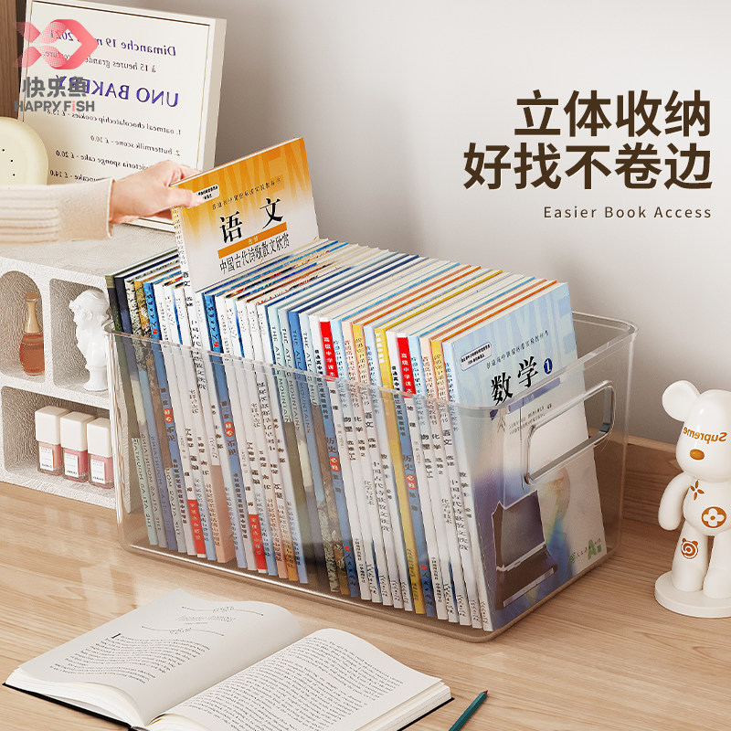 快乐鱼收纳箱学生教室用书本书籍整理神器儿童绘本桌面置物架柜盒,淘宝优惠券,粉丝福利购,淘宝优惠卷