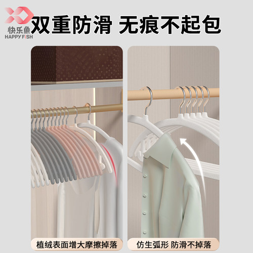 快乐鱼植绒衣架家用挂衣100个整理师专用无痕防滑架晾晒衣服撑子 - 图0