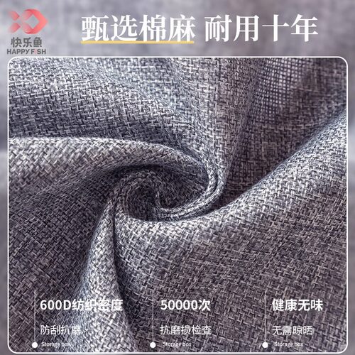快乐鱼衣服收纳箱家用棉麻衣物裤子整理筐衣柜分层收纳神器储物箱 - 图3