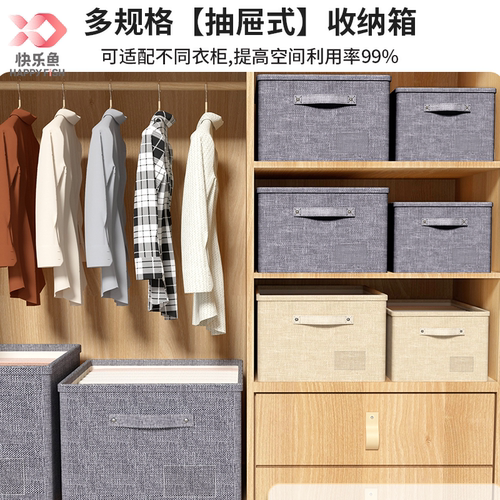 快乐鱼衣服收纳箱家用棉麻衣物裤子整理筐衣柜分层收纳神器储物箱 - 图2