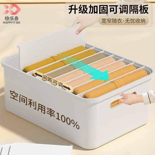 Счастливая одежда для хранения рыбы.